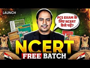 UPPCS के Basics की तैयारी FREE में 🔥| NCERT FREE Batch Launch for All Exams | Imran Sir | PW UPPCS
