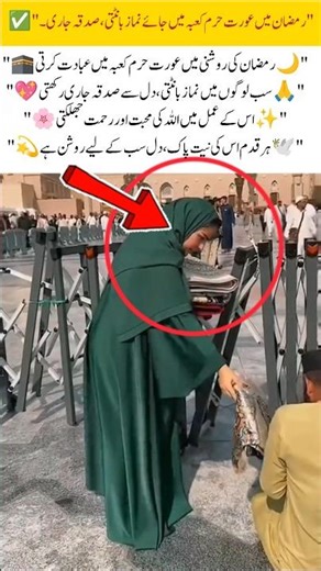 Woman Spreading Prayer at Kaaba in Ramadan | Ongoing Charity#islamicshorts#allah #madina #makkah