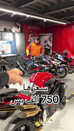 هدية دراجة للأصدقاء وسام gt بسعر 750 ألف