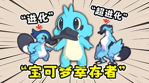 抓个宝可梦训练好了拿去肉鸽割草，长大了还能进化？！