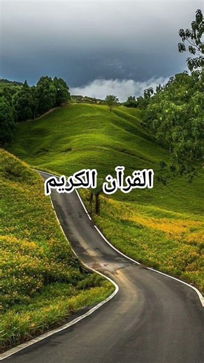 QURAN URDU TRANSLATION #love​ #quran​ #quranforeever​ #quranrecitation​ #motivation