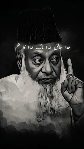 Doctor Israr Ahmed Bayan