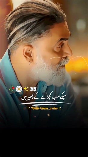 reality's word's 😭💔#trending #foryour #foryoupage #unfreezemyaccount #poetry #sadurdugazal #deepline