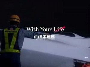 CM 日本通運 新幹線 N700系