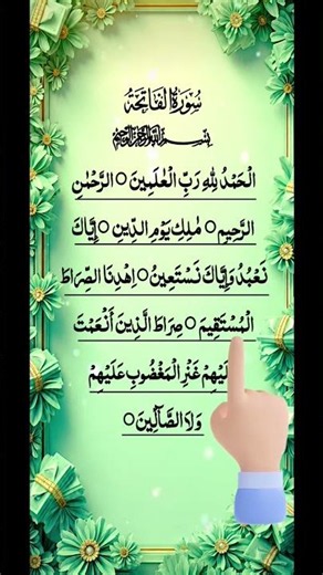 ✨ Surah Al-Fatiha | Emotional & Peaceful Quran Recitation | Egzon ibrahimi | #shorts #alfatihah