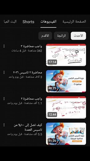 شرح كتاب معاصر 10 للقدرات محوسب - عماد الجزيري