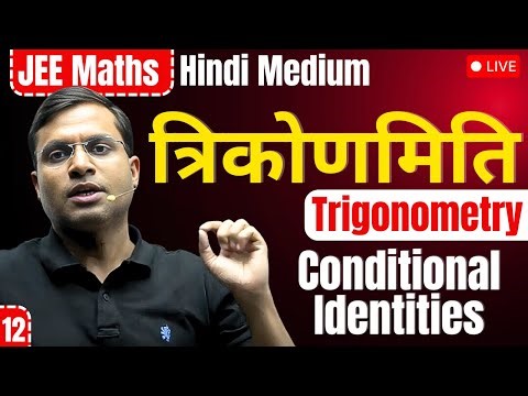Lecture - 12 | Trigonometry (त्रिकोणमिति) | Conditional Identities | JEE Main & Advanced