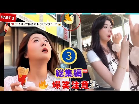 カメラが捉えた面白い瞬間。絶対に笑ってはいけない【日本と海外の笑える動画まとめ】Best Funny Videos part3