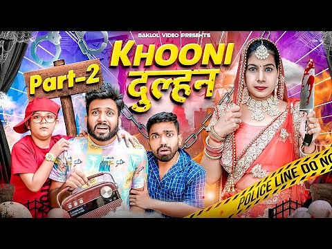 Khooni Dulhan 2 | BakLol Video