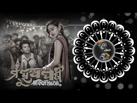 Mahua Pani ( Desi Trance ) DJ MIX BY DUTTA ODIA NEW TREND SONG Mahua Pani Saturi Tanka