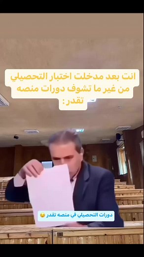 دورات التحصيلي في منصه تقدر 📩👉 #عماد_الجزيري_قدرات #تقدر #اختبار_القدرات #قدرات_كمي #قدرات_محوسب #قدرات #المعاصر_٩