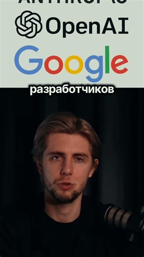 Внимание! Официальные руководства по ИИ от Anthropic, OpenAI и Google уже доступны всем.