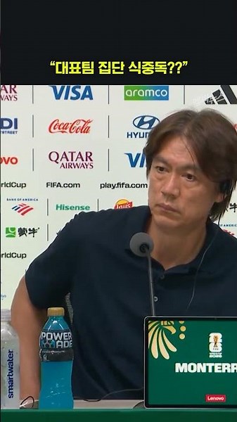 Hong Myung-bo’s Expression After Brutally Honest Question from Reporter