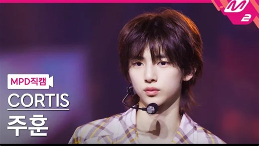 【金主训】桃子冰茶｜250821「What You Want」MCD舞台竖版直拍