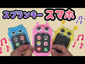 [Spranky] I made a smartphone out of origami 🎵Incredibox sprunki