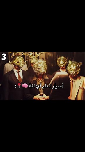 أسرار تعلم أي لغة بشكل فعال