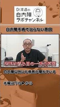 白内障がひどくなると実際どう見える？