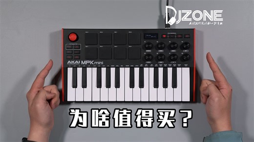 MPK Mini MK3 为啥值得买？