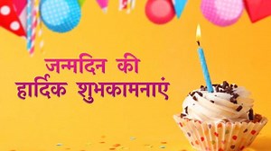 2 अक्टूबर 2021 : आपका जन्मदिन