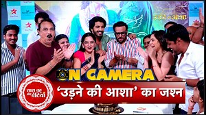 Udne Ki Aasha Cast Celebrates! Kanwar Dhillon, Neha, Rahul Kumar Tewary & More Cut Cake On Set | SBB #saasbahuaurbetiyaan #UdneKiAasha #KanwarDhillon #nehaharsora #RahulKumarTewary #CakeCutting #SetLife #Television #IndianTelevision #sbb | Saas Bahu Aur Betiyaan