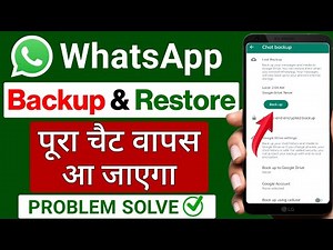 How To Backup And Restore WhatsApp Messege | WhatsApp Chat Backup And Restore | whatsapp chat backup