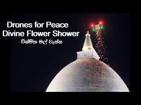 Drones for Divine Flower Shower - Katharagama , Kiri Vehera ( කිරි වෙහෙර, කතරගම )