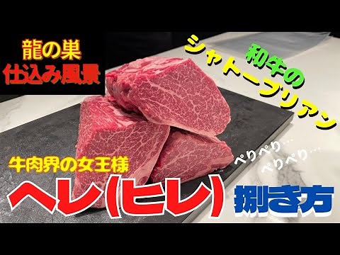 "Meat Polishing ASMR" The Ultimate Yakiniku! How to Cut Fillet