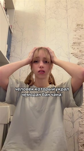 Печальное состояние Чана из Stray Kids