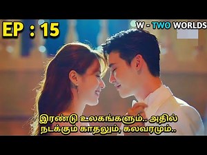 VV - இரண்டு உலகங்கள்|Mxt| EP : 15 | Review in Tamil | MXT Dramas