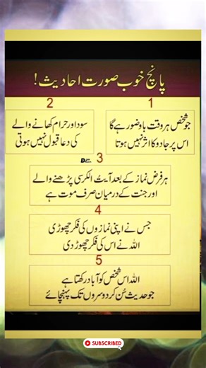 5 Beautiful Hadiths That Can Change Your Life #HadithOfTheDay #ProphetMuhammad #IslamicReminders