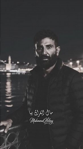 Ahmed Saad - El Ghalyeen | Official Video - 2026 | احمد سعد #Ahmed_Saad | احمد_سعد |#الغاليين#