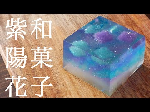 和菓子 紫陽花羊羹の作り方 Wagashi Hydrangea yokan Redipe【福来雀あずき宿】