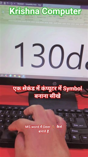 50 Ms Word Deer 🦌 Shortcut Key. #trending #excel #skills #deer #digitalskills #viral #shortvideo
