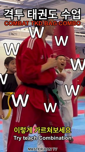 🥋Try teach combination in class 🥋백 찰 때 콤비네이션으로 가르쳐보세요 1. Kick - Punch 2. Kick - Double Punches 3. Double Kick 4. Triple Punches 5. Tornado Kick 📲 Let me know your thoughts by commenting below. 👯And sharing this video with your friends. 🥋MASTER HAN TV는 태사부와 @taesabu_ 함께합니다 #combattkd #masterhantv #combo #tornadokick #punch #kick #발차기 #펀치 #speed #timing #accuracy #wt #itf #taekwondo #training #idea #motivation #sport #martialarts #karate #kungfu #태권도 #kickboxing #강좌 #tutorial #lesson #class #
