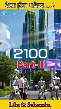 Future of Earth in 2100😱Part-II#shorts #youtubeshorts #earth #facts