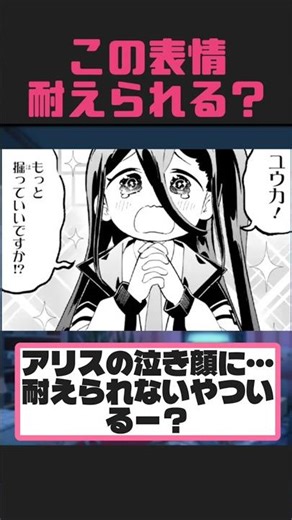 この涙目おねだりに耐えられない奴居る？！ #ブルアカ #ブルーアーカイブ