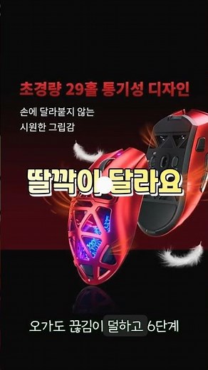 무선 게이밍 마우스, 무게와 연결 때문에 스트레스라면 FURYCUBE G11을 보세요
