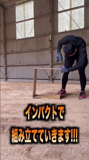 防球ネットのワイヤーを取り付ける為の基礎を作る！ #野球 #高校野球 #高校球児 #元高校球児 #室内練習場 #トレーニング #ストレッチ #バッティング #おすすめ