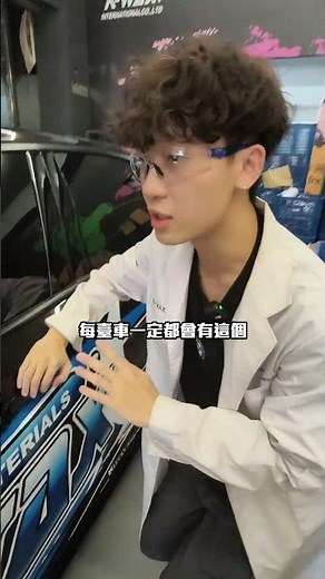 鑰匙沒電了怎麼辦，開不了車門 #DIY洗車 #洗車 #汽車美容 #汽車 #鑰匙 #電池 #門 #車門 #感應 #小志 #Kwax