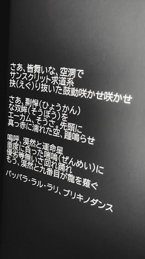 ブリキノダンス：踊り方と歌ってみた