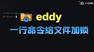 📥 eddy - 程序员日常加密文件怎么选？带你快速体验高效命令行加密流程