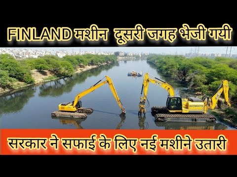 Mission yamuna/delhi cleanup 2026:Govt shift waster master another place to help long boom machine.