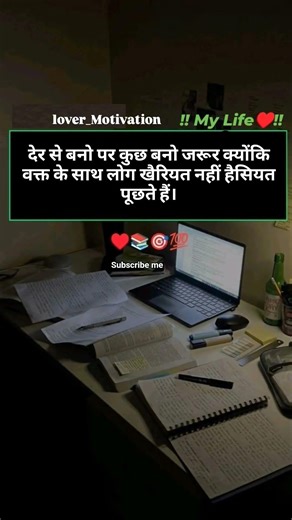 नहीं हैसियत पूछते हैं। #motivation #rwasscexams#rwa#motivational#ssc #civildivision#ssce#civillane