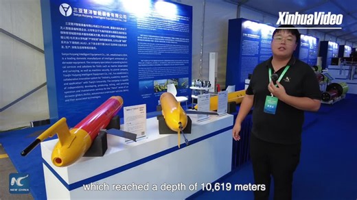 At a deep-sea technology and equipment exhibition, 54 institutions showcased 123 innovations, from deep-sea gliders to unmanned vessels -- highlighting China's advances in ocean technology and Hainan Province's rising role in marine innovation. | China Xinhua News