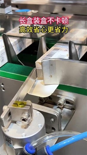 Long box packaging prevents jamming, highly efficient and economical... (Expand)