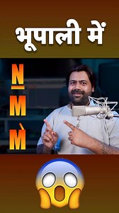 88K views · 2.2K reactions | Bhupali mein komal NI 勞 shudh M臘‍♂️| Mindblowing Singing Tips | #reel #singing #bhupali #raagbhupali #singingpractice #singing #singing #youtubrshorts #hindi Raag bhupali,bhupali ki bandish,raag bhupali parichay,raag bhupali kaise gae,how to sing bhupali,indian classical music,indian vocal music, vocal music,psychology of music,psychology of singing | Siddhant Pruthi | Facebook