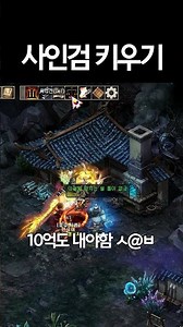 고작 레벨 뚫는건데 왜이렇게 비쌈