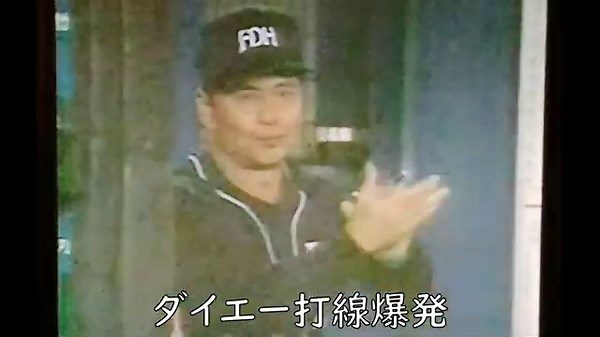 【土井雅弘 福岡ダイエー】189cmの長身からのスローカーブを武器に98.5.6千葉ロッテ戦での6安打1失点でのプロ初完投勝利の映像は圧巻！2年目若かりし井口忠仁のオマケ映像も有り