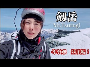 [solo climbing in winter , most dangerous course in Japan's mountain Mt.Tsurugi]