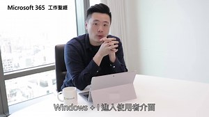 2.6K views · 65 reactions | 科技在走 Bible 要有，你，如何面對惡意攻擊？ 你知道 Windows 10 內建防毒軟體 Windows Defender嗎? 你知道 Windows Defender 背後的數億資料庫，透過機器學習 幫助 Windows 10 電腦，智慧、快速地偵測病毒並反擊嗎? 保護你的電腦資料很簡單，工作聖經教你一鍵掃描電腦安全！ #Microsoft365工作聖經 | Microsoft Taiwan | Facebook